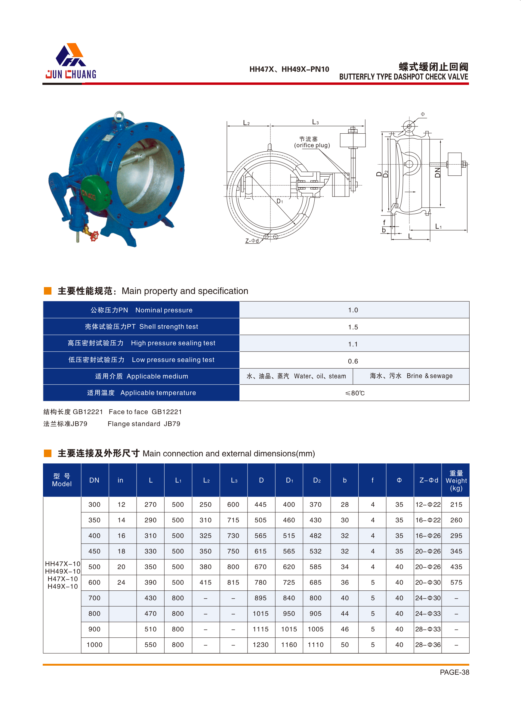 蝶式缓闭止回阀.png