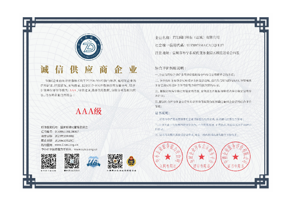 AAA Grade - Honest Supplier Enterprise